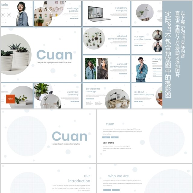 简洁工作通用总结计划汇报PPT模板版式设计Cuan Powerpoint Template