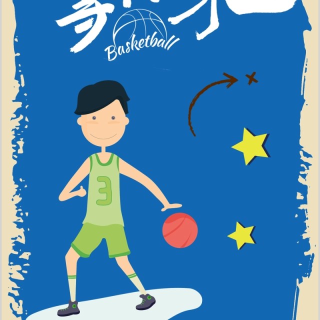 蓝色篮球社团招募手机竖版PPT模板 蓝色篮球社团招募手机竖版PPT模板