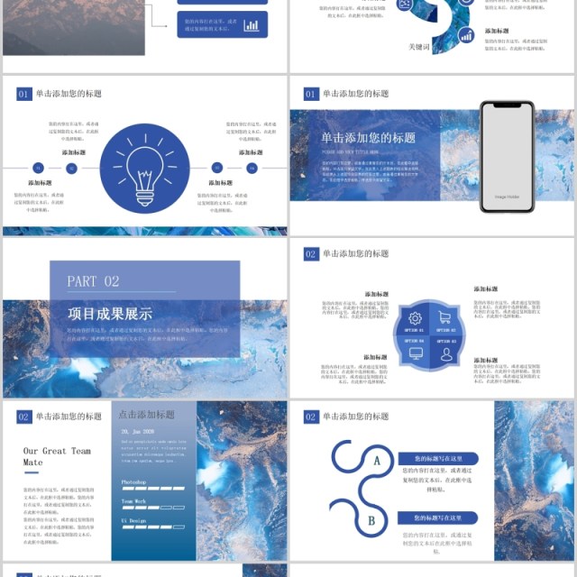 抽象背景企业年度报告公司介绍PPT模板 抽象背景企业年度报告公司介绍PPT模板