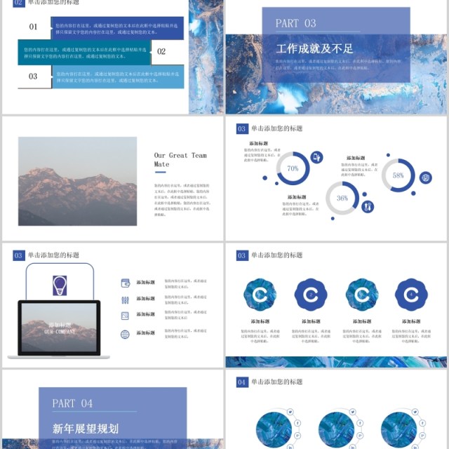 抽象背景企业年度报告公司介绍PPT模板