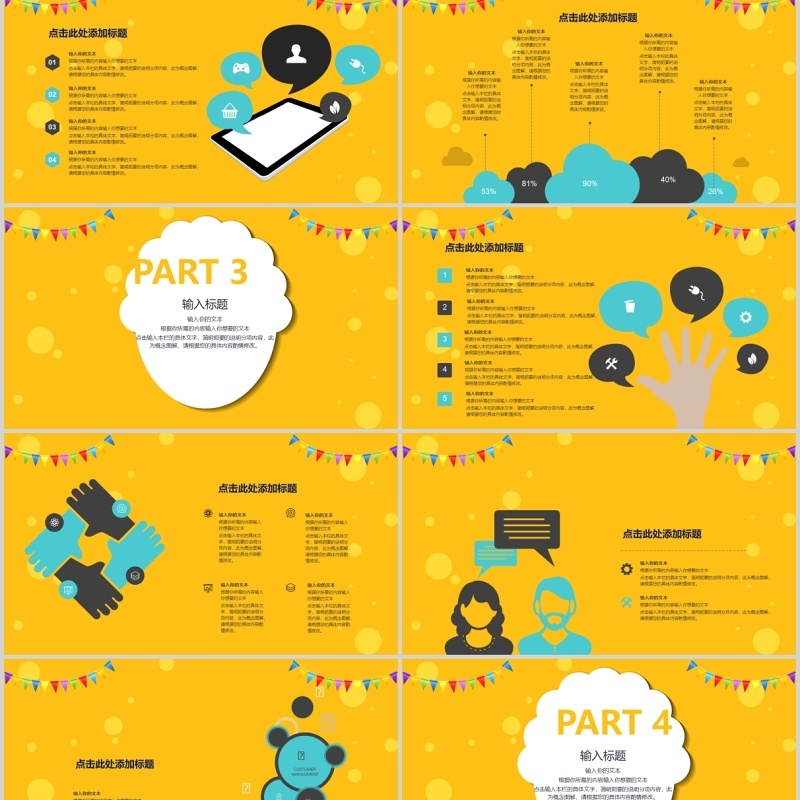 黄色4.1愚人节主题模板PPT节日幻灯片
