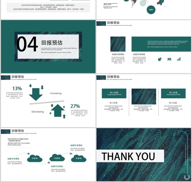 墨绿色简约商业计划书工作报告PPT模板 墨绿色简约商业计划书工作报告PPT模板