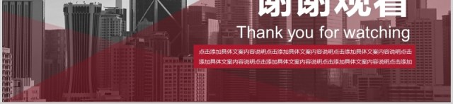 商务竞争品牌整体分析报告PPT模板 商务竞争品牌整体分析报告PPT模板