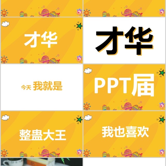 黄色快闪愚人节愚你同乐节日通用PPT模板 黄色快闪愚人节愚你同乐节日通用PPT模板