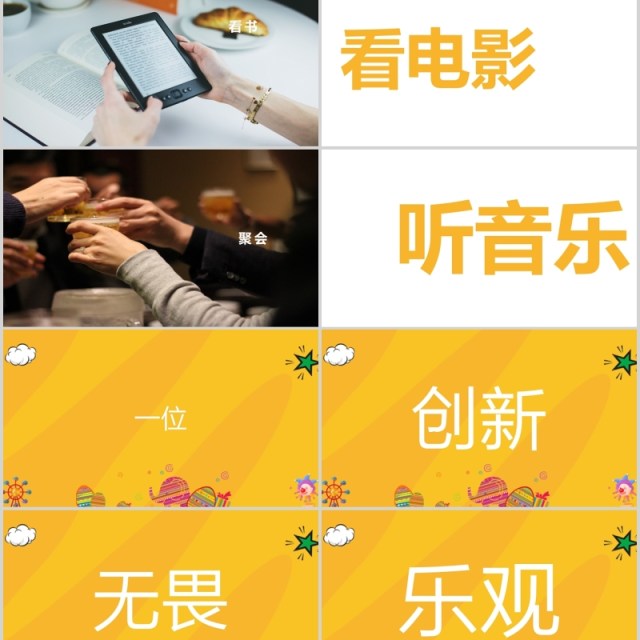 黄色快闪愚人节愚你同乐节日通用PPT模板 黄色快闪愚人节愚你同乐节日通用PPT模板