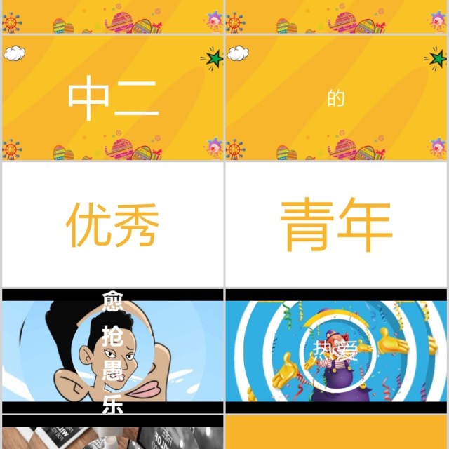 黄色快闪愚人节愚你同乐节日通用PPT模板 黄色快闪愚人节愚你同乐节日通用PPT模板