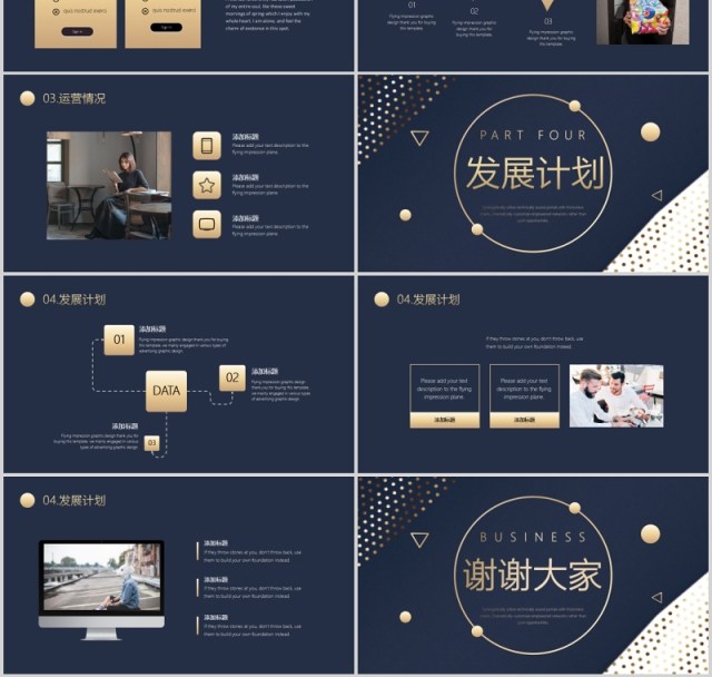 深蓝色高端商业融资项目计划书PPT模板 深蓝色高端商业融资项目计划书PPT模板