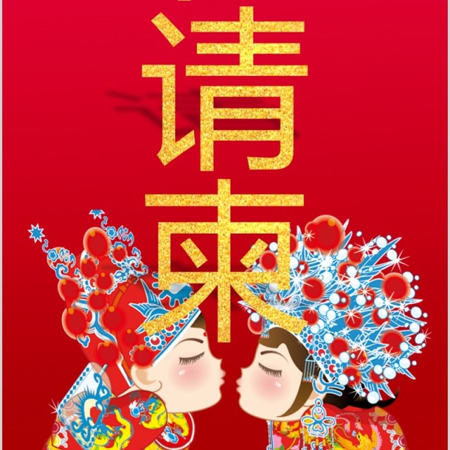 红色婚礼请柬手机竖版策划PPT模板 红色婚礼请柬手机竖版策划PPT模板