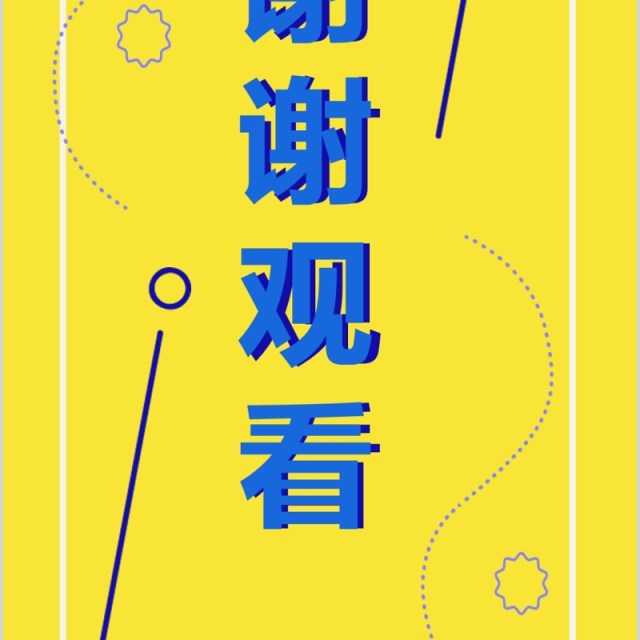 黄色诚聘人才手机竖版企业公司招聘PPT模板 黄色诚聘人才手机竖版企业公司招聘PPT模板