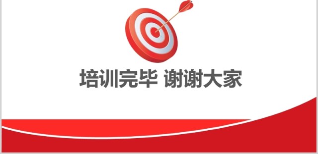 大气简约商务风目标计划管理Smart原则企业培训ppt模板 大气简约商务风目标计划管理Smart原则企业培训ppt模板
