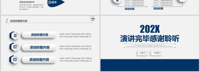 简约蓝色下半年工作总结汇报PPT模板 简约蓝色下半年工作总结汇报PPT模板