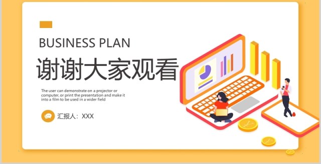 黄色公司工作进度周例会报告PPT模板 黄色公司工作进度周例会报告PPT模板