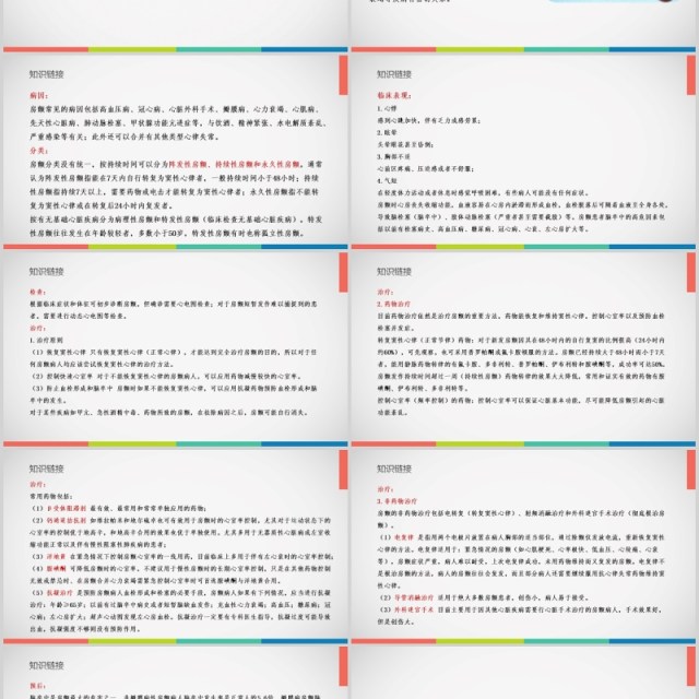 亚急性硬膜下血肿护理查房PPT模板 亚急性硬膜下血肿护理查房PPT模板