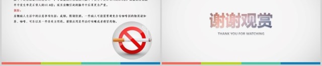 亚急性硬膜下血肿护理查房PPT模板 亚急性硬膜下血肿护理查房PPT模板