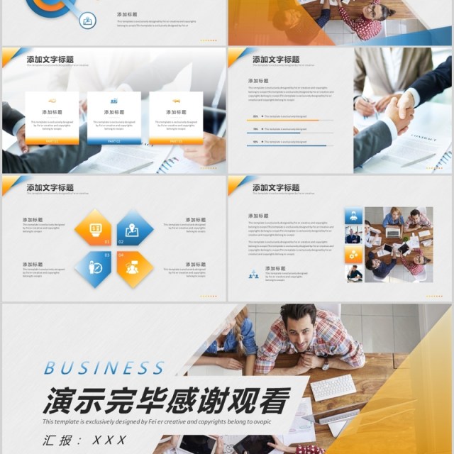 黄蓝渐变商务竞品分析PPT模板 黄蓝渐变商务竞品分析PPT模板