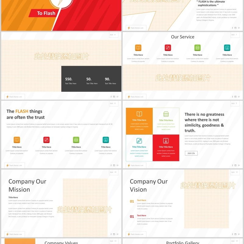 简洁信息图表图文排版PPT模板Flash Powerpoint Template