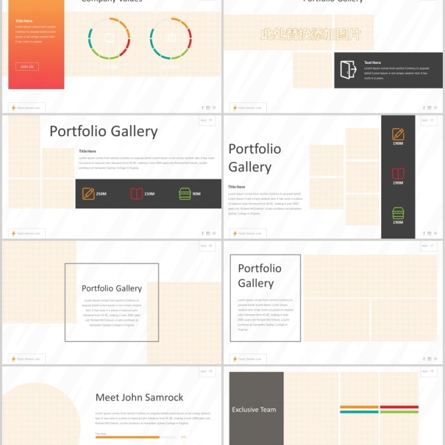 简洁信息图表图文排版PPT模板Flash Powerpoint Template 简洁信息图表图文排版PPT模板Flash Powerpoint Template