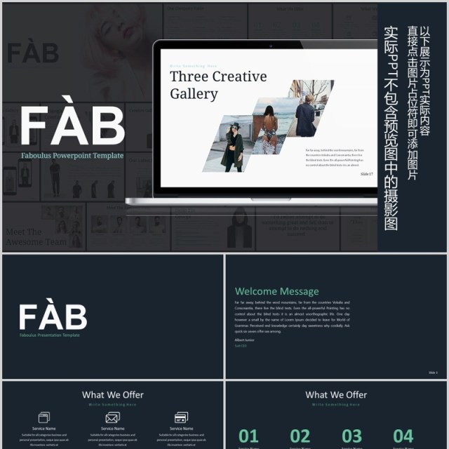 黑色高端项目计划书产品介绍PPT模板版式设计FAB Powerpoint Presentation Template