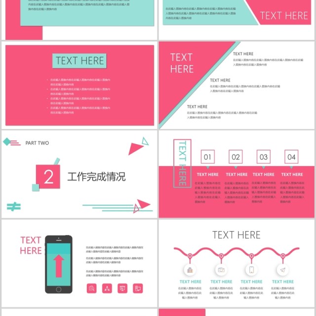 公司下半年工作汇报述职报告PPT模板 公司下半年工作汇报述职报告PPT模板