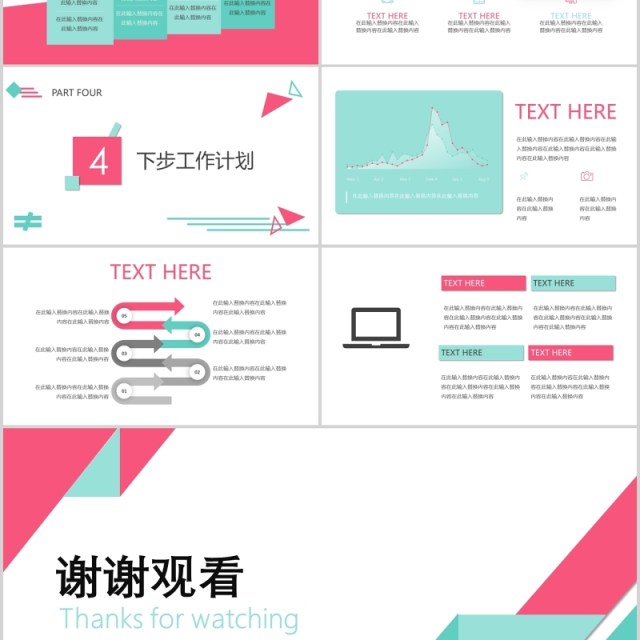 公司下半年工作汇报述职报告PPT模板 公司下半年工作汇报述职报告PPT模板