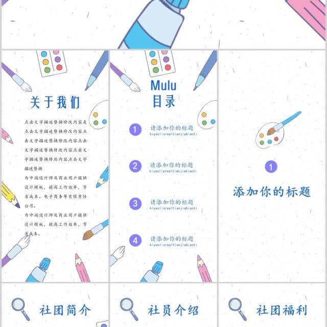 简约社团招新手机竖版PPT模板 简约社团招新手机竖版PPT模板