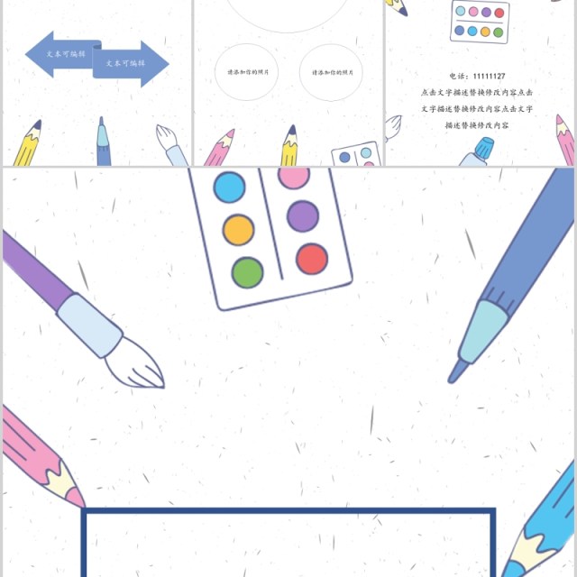 简约社团招新手机竖版PPT模板 简约社团招新手机竖版PPT模板