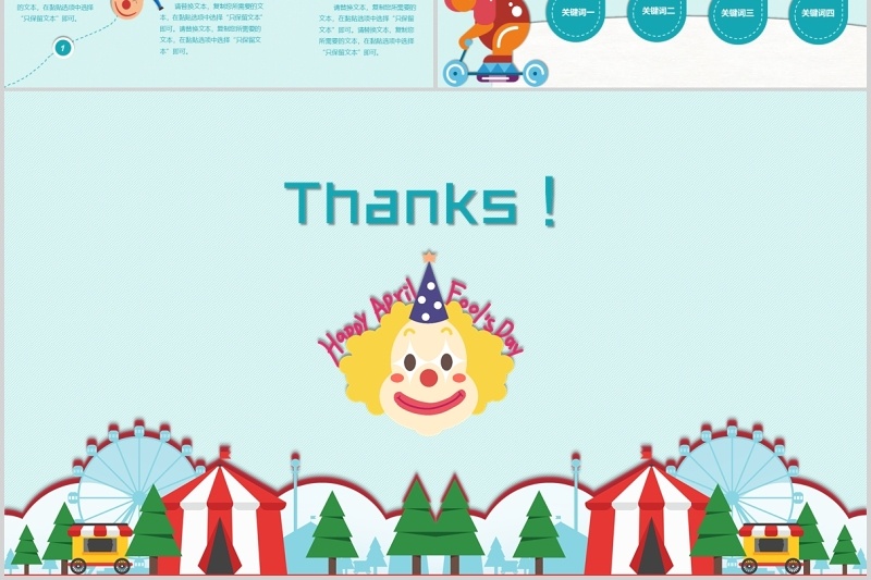 浅蓝色愚人节主题模板PPT幻灯片