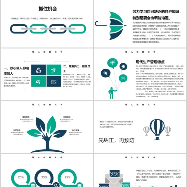 几何拼图工作经验分享汇报PPT模板