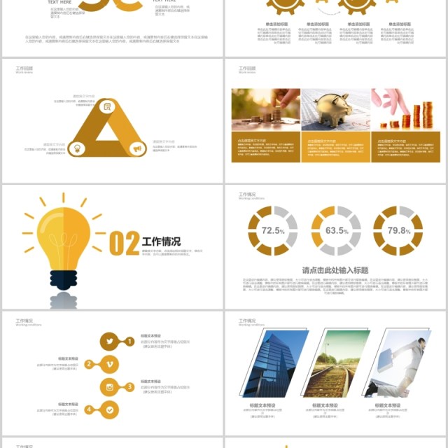 公司简约项目管理培训PPT模板