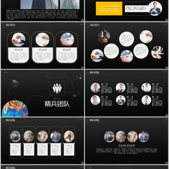 高端商业融资计划书行业分析报告投资PPT模板 高端商业融资计划书行业分析报告投资PPT模板