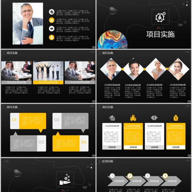 高端商业融资计划书行业分析报告投资PPT模板 高端商业融资计划书行业分析报告投资PPT模板
