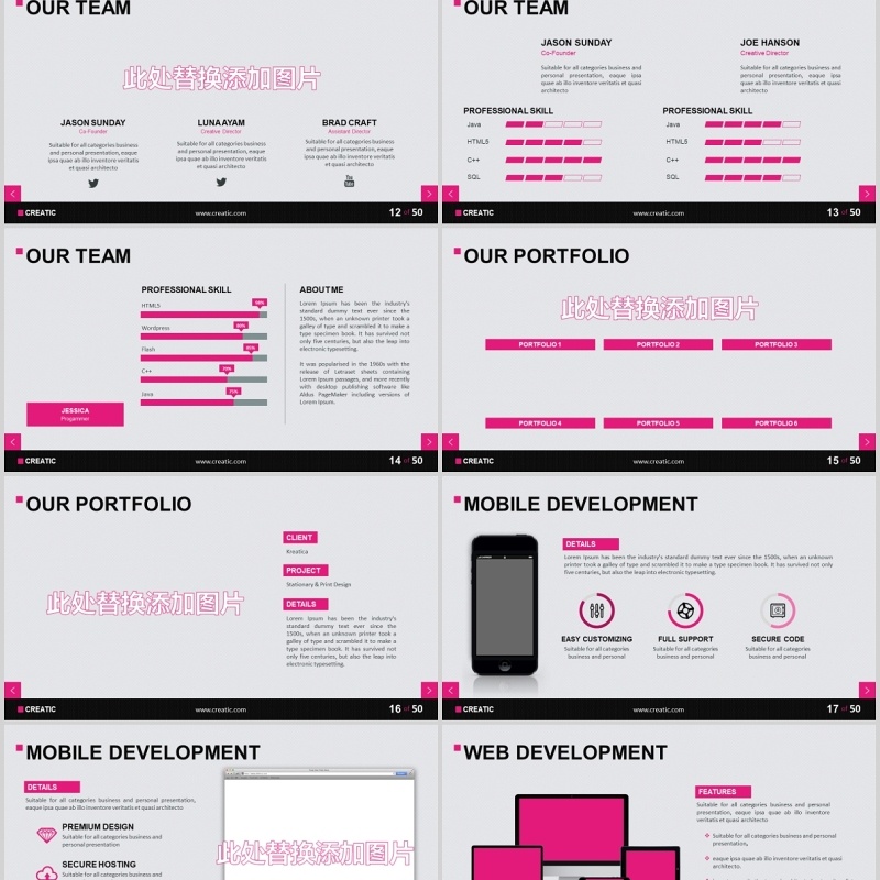 创意互联网数据图表分析PPT素材模板Creatic Powerpoint Template