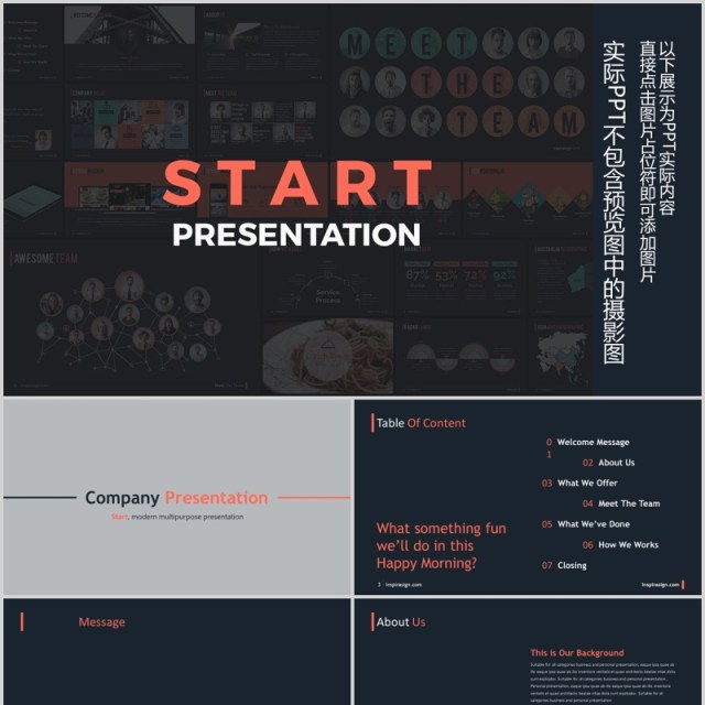 黑色高端商业数据分析PPT模板可视化图表素材START Powerpoint Presentation Template