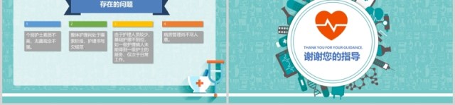 绿色护士长年终述职报告专用PPT模板