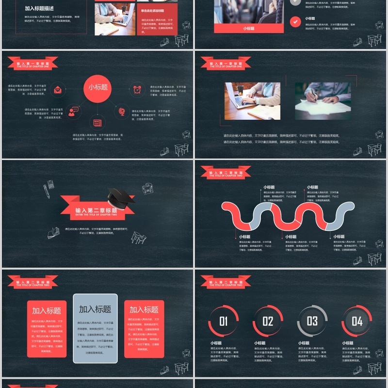 黑板风高考倒计时加油冲刺PPT模板