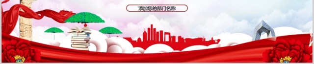 关于强化知识产权保护的意见党政党建党课学习培训PPT讲稿模板