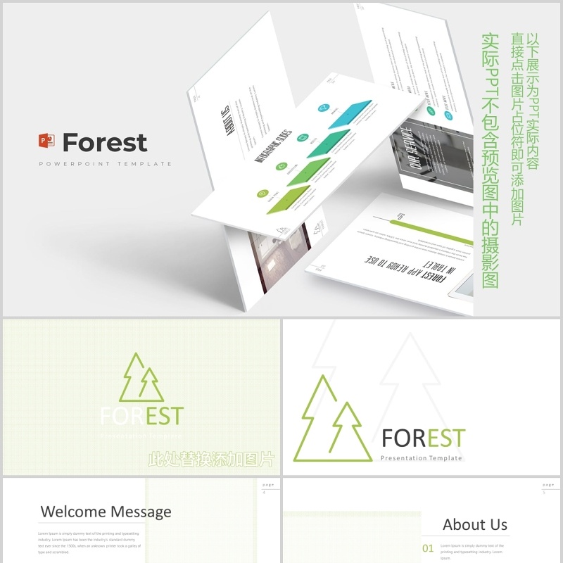 健身运动可视化图表PPT素材图文排版模板Forest - Powerpoint Template