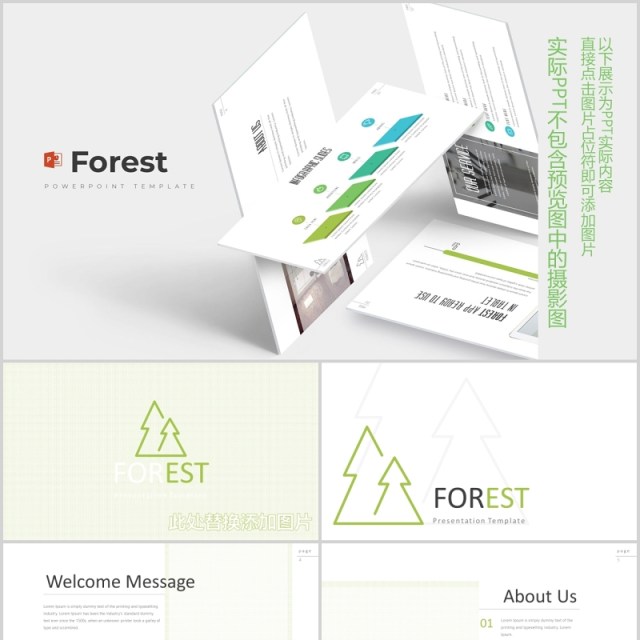 健身运动可视化图表PPT素材图文排版模板Forest - Powerpoint Template 健身运动可视化图表PPT素材图文排版模板Forest - Powerpoint Template