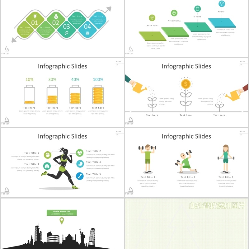 健身运动可视化图表PPT素材图文排版模板Forest - Powerpoint Template