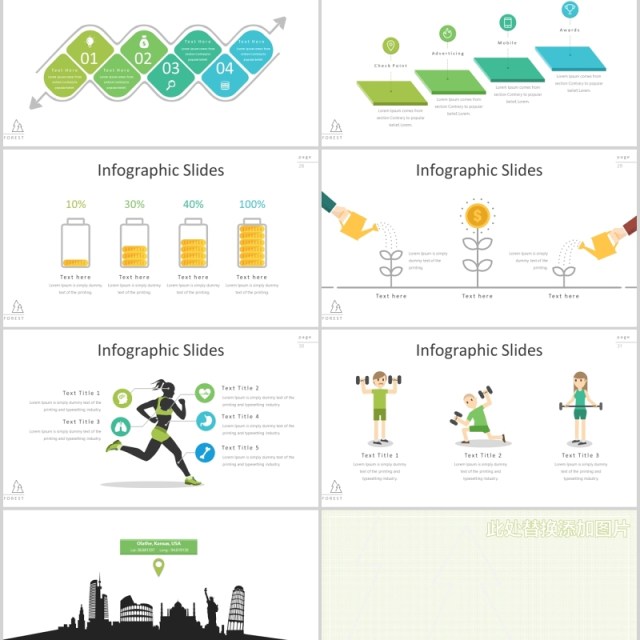 健身运动可视化图表PPT素材图文排版模板Forest - Powerpoint Template 健身运动可视化图表PPT素材图文排版模板Forest - Powerpoint Template