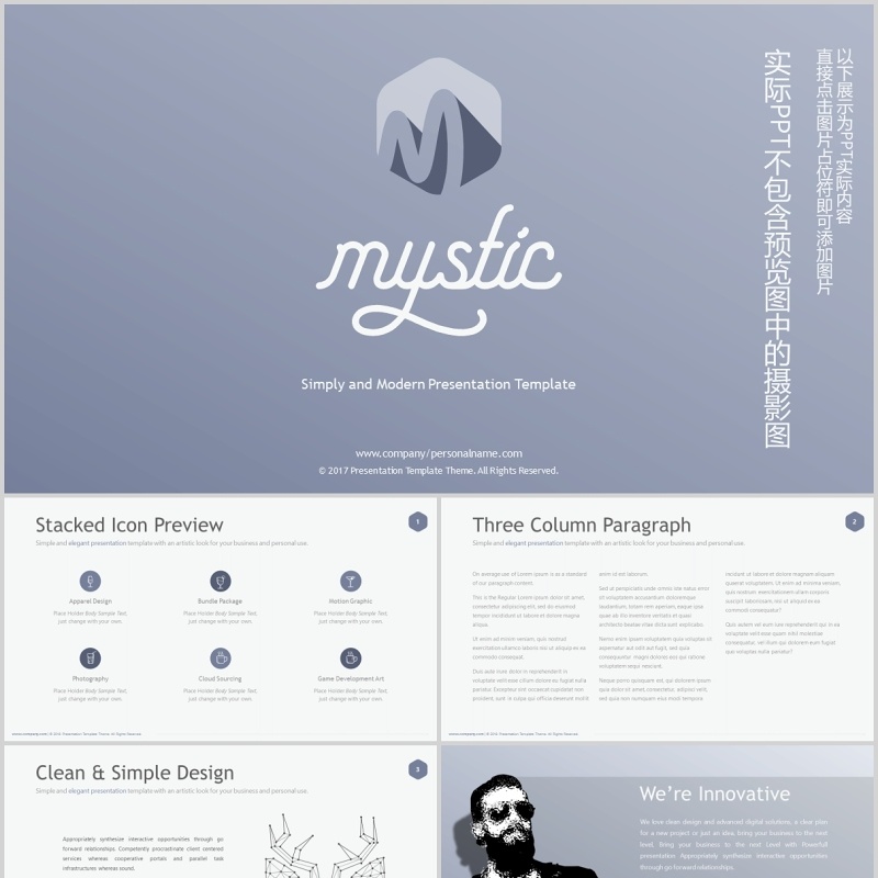 商务信息图表PPT素材模板Mystic Powerpoint Template