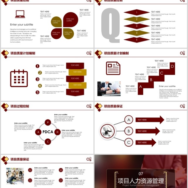 企业项目管理业务控制PPT模板 企业项目管理业务控制PPT模板