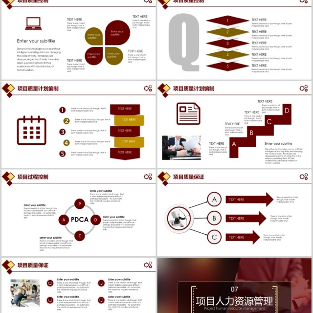 企业项目管理业务控制PPT模板