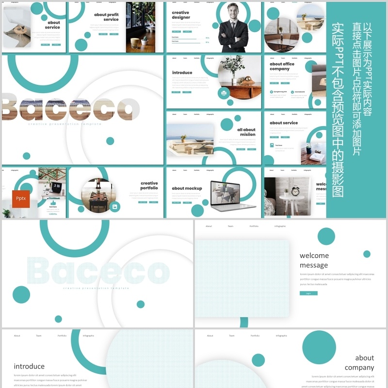 公司简介工作汇报PPT模板版式设计Baceco Powerpoint Hero Color