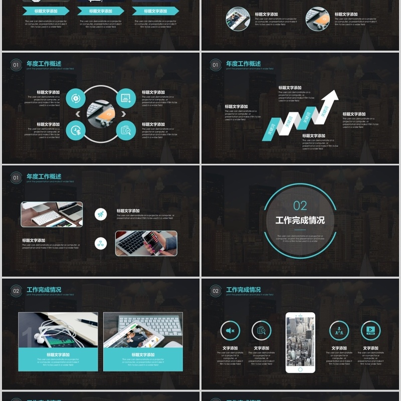 黑色下半年工作计划汇报PPT模板
