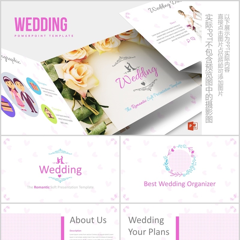 婚礼策划结婚PPT版式设计模板Wedding Powerpoint Template