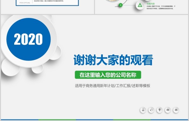 简约企业下半年工作计划汇报PPT模板 简约企业下半年工作计划汇报PPT模板