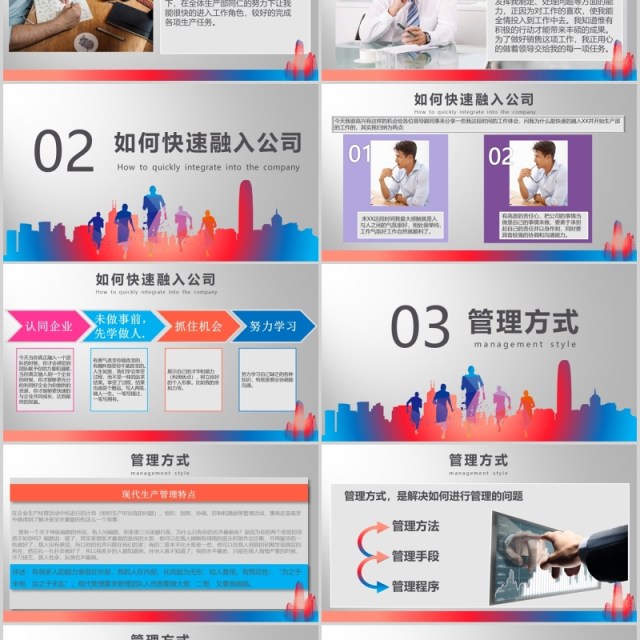 多彩工作经验分享总结汇报PPT模板 多彩工作经验分享总结汇报PPT模板