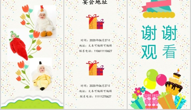淡雅电子邀请函手机竖版生日快乐PPT模板 淡雅电子邀请函手机竖版生日快乐PPT模板