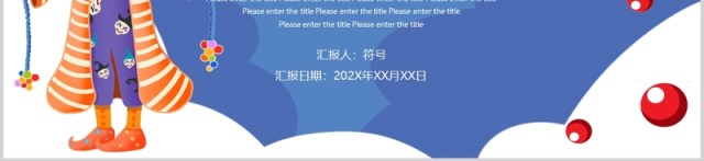 蓝色愚你同乐愚人节活动策划PPT模板 蓝色愚你同乐愚人节活动策划PPT模板